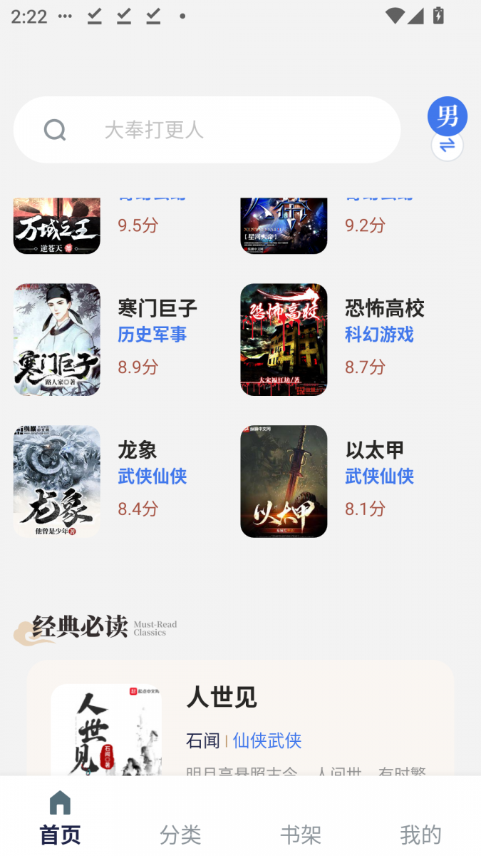 酷漫熊漫画app免费下载  免费安卓版 1
