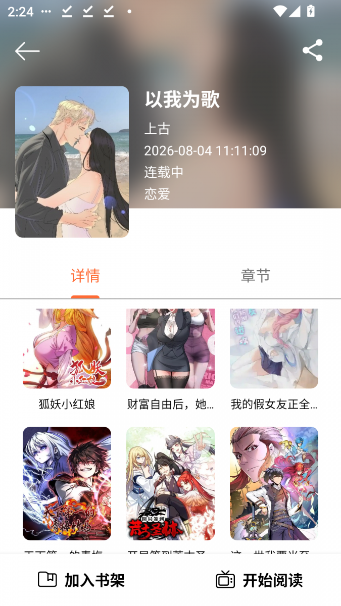 a31822f1e461c3a7dfb998cc15dfad9c.png MuMu-20260813-142427-127.png