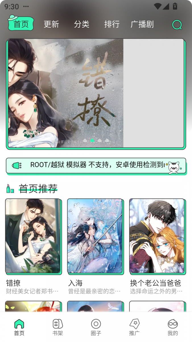酷漫熊漫画app免费下载  免费安卓版 0