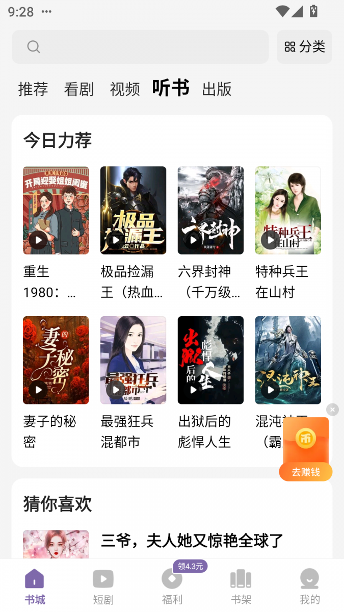 酷漫熊漫画app免费下载  免费安卓版 0