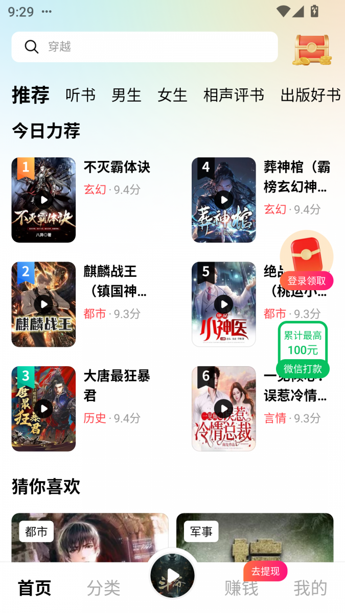 酷漫熊漫画app免费下载  免费安卓版 0