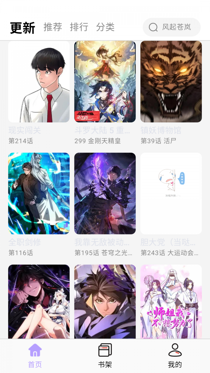 酷漫熊漫画app免费下载  免费安卓版 0