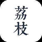 荔枝阅读官网最新版