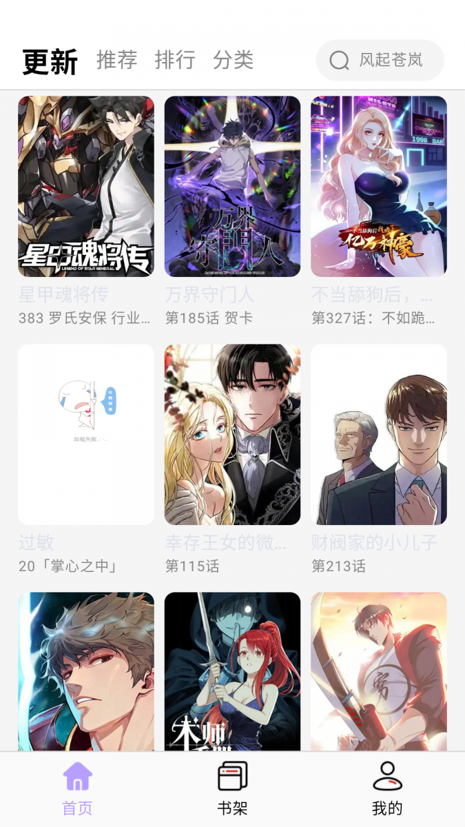 酷漫熊漫画app免费下载  免费安卓版 0