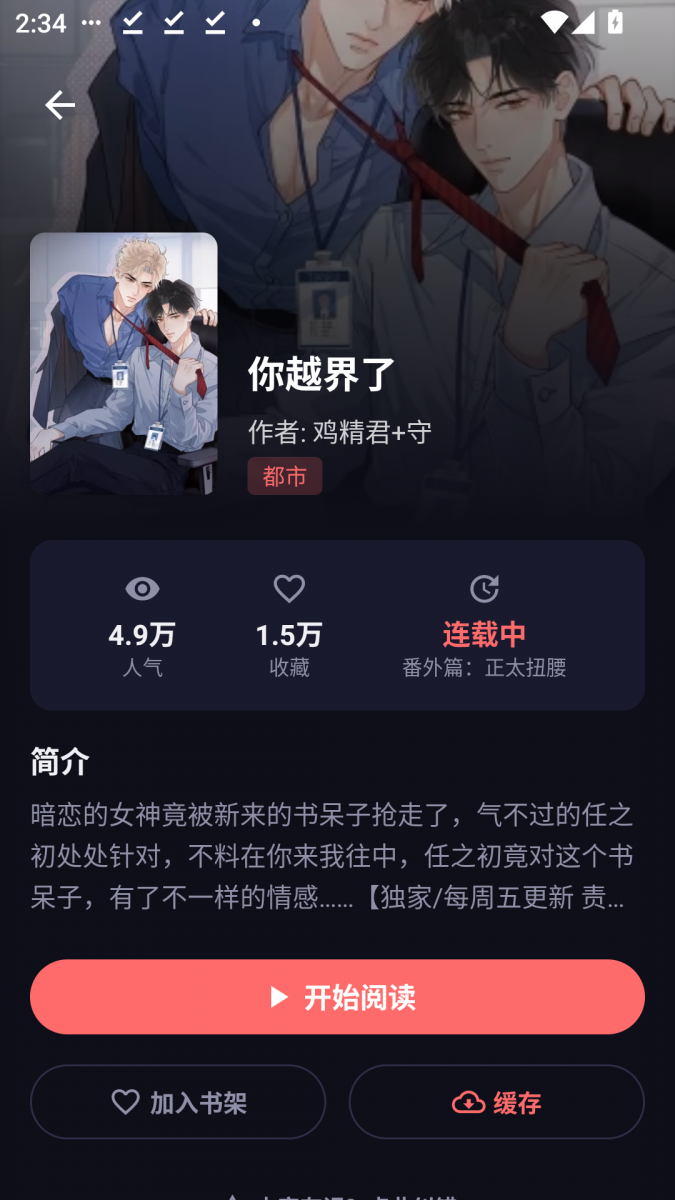 酷漫熊漫画app免费下载  免费安卓版 1