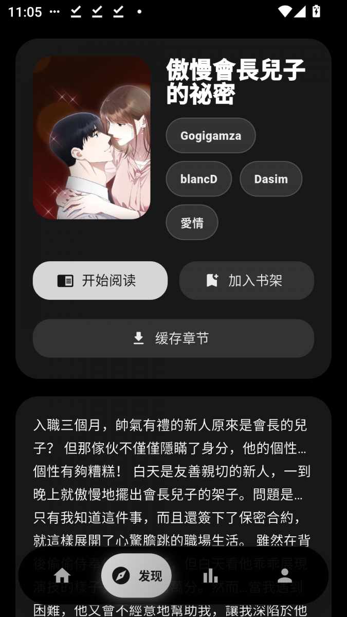 酷漫熊漫画app免费下载  免费安卓版 3