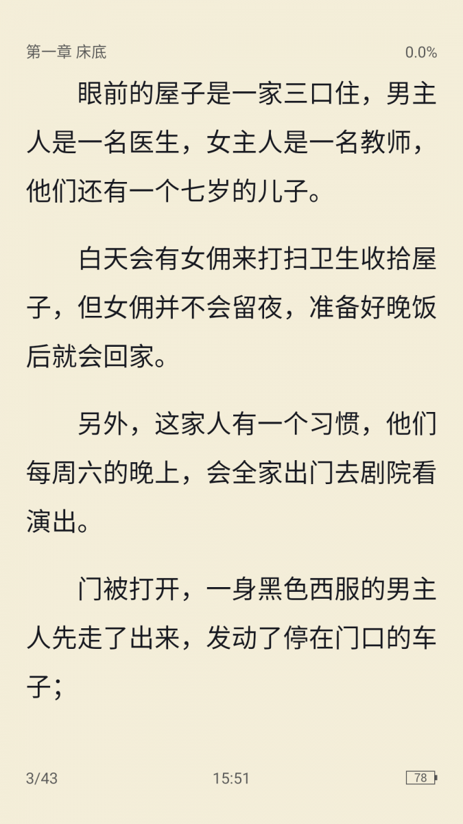 酷漫熊漫画app免费下载  免费安卓版 3
