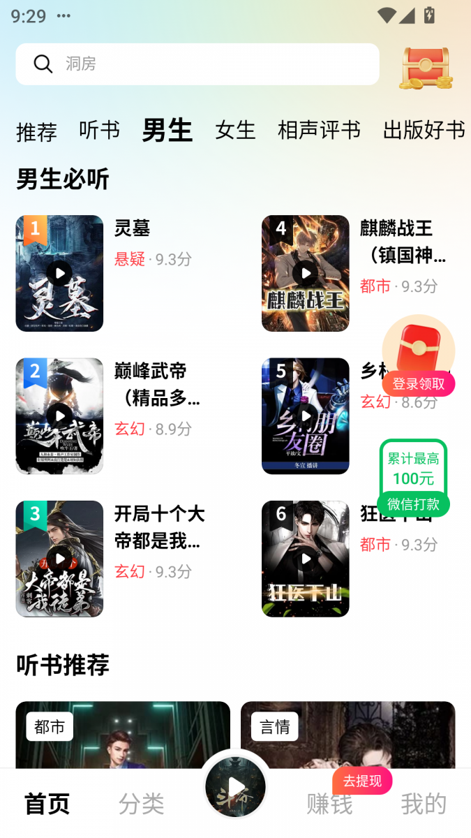 酷漫熊漫画app免费下载  免费安卓版 1