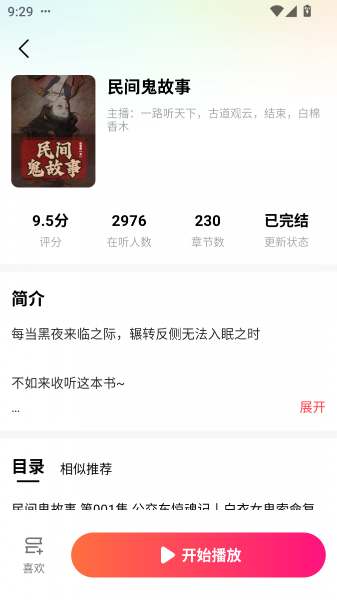 酷漫熊漫画app免费下载  免费安卓版 3