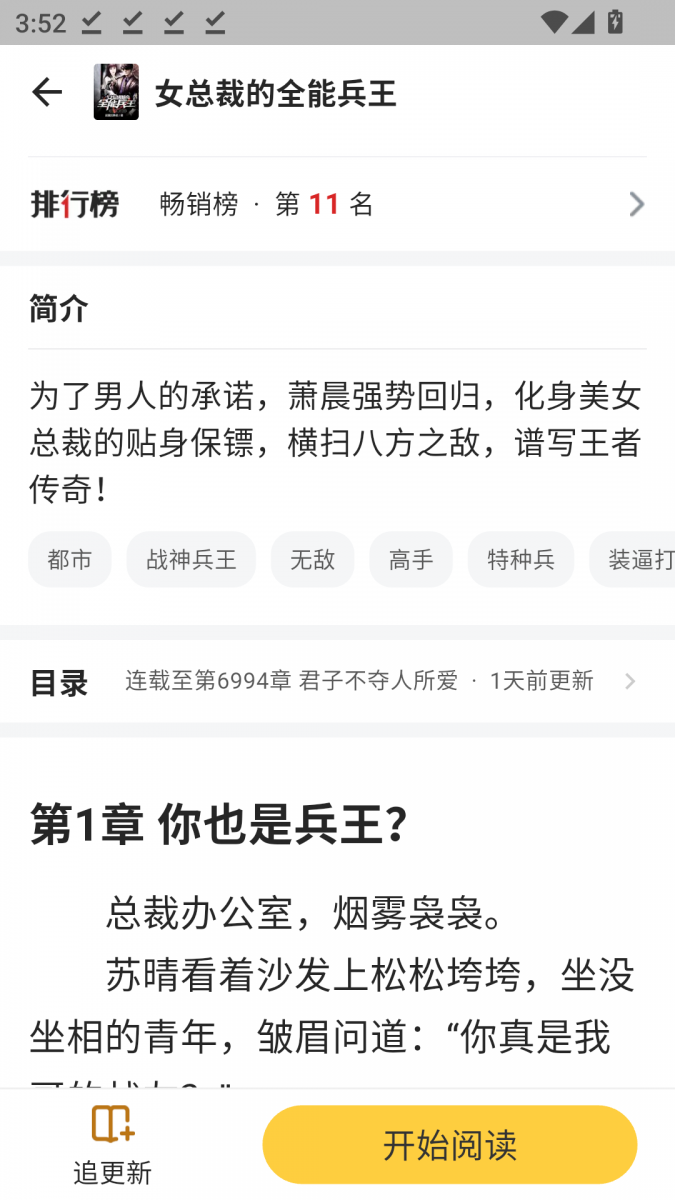 酷漫熊漫画app免费下载  免费安卓版 1