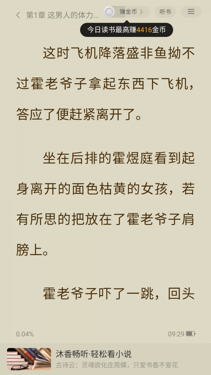 酷漫熊漫画app免费下载  免费安卓版 3