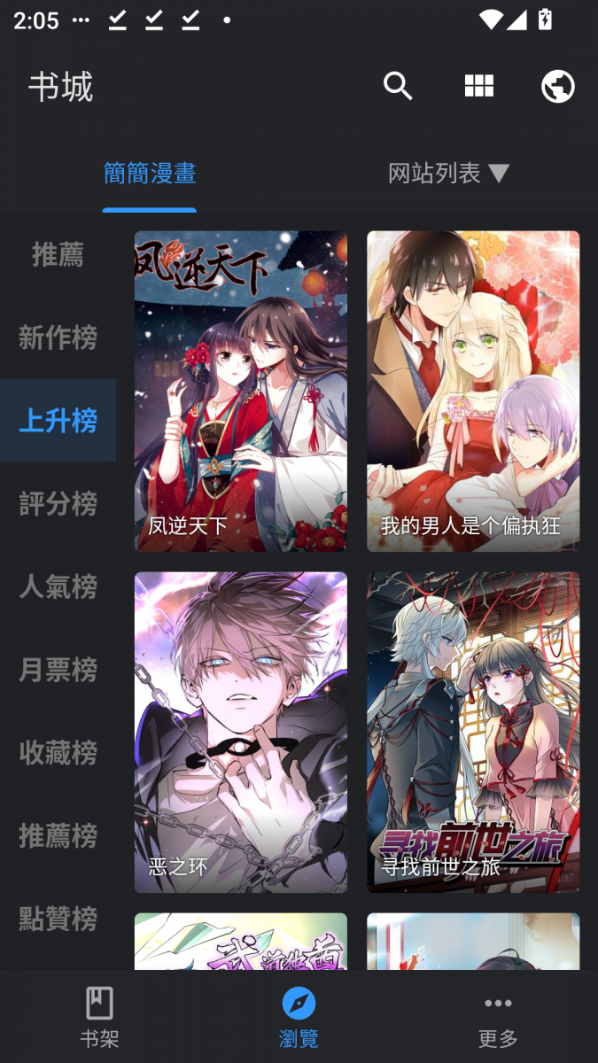 酷漫熊漫画app免费下载  免费安卓版 1