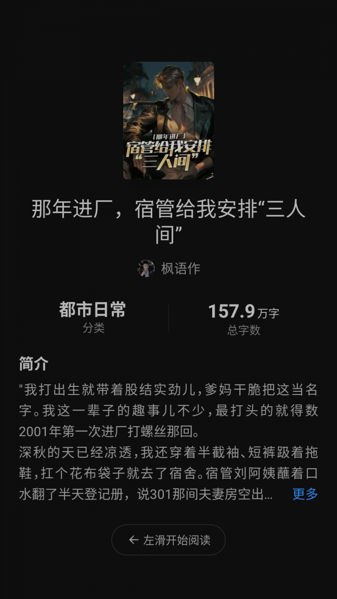 酷漫熊漫画app免费下载  免费安卓版 2