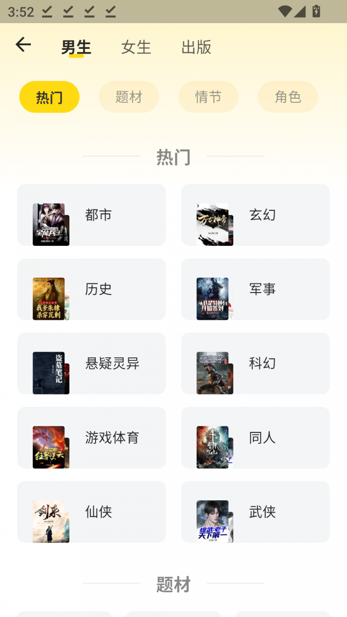 酷漫熊漫画app免费下载  免费安卓版 3