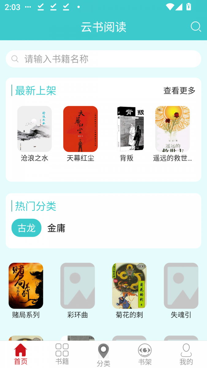 酷漫熊漫画app免费下载  免费安卓版 0