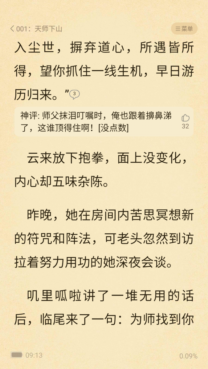 酷漫熊漫画app免费下载  免费安卓版 3