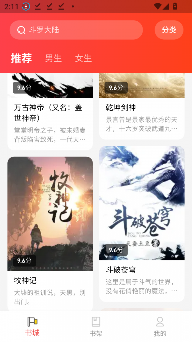 酷漫熊漫画app免费下载  免费安卓版 1
