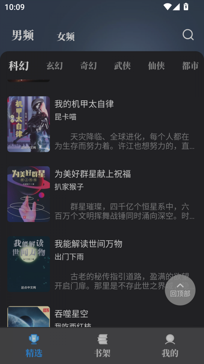 酷漫熊漫画app免费下载  免费安卓版 2