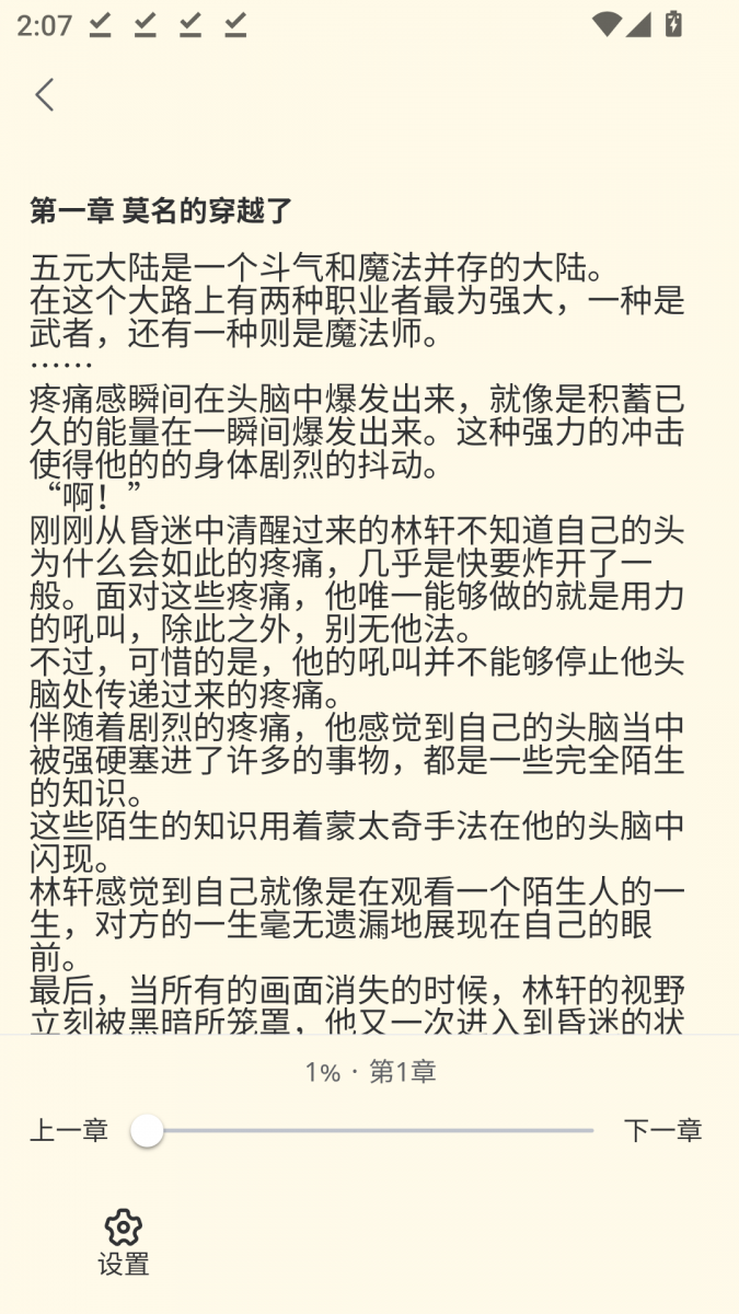 酷漫熊漫画app免费下载  免费安卓版 3