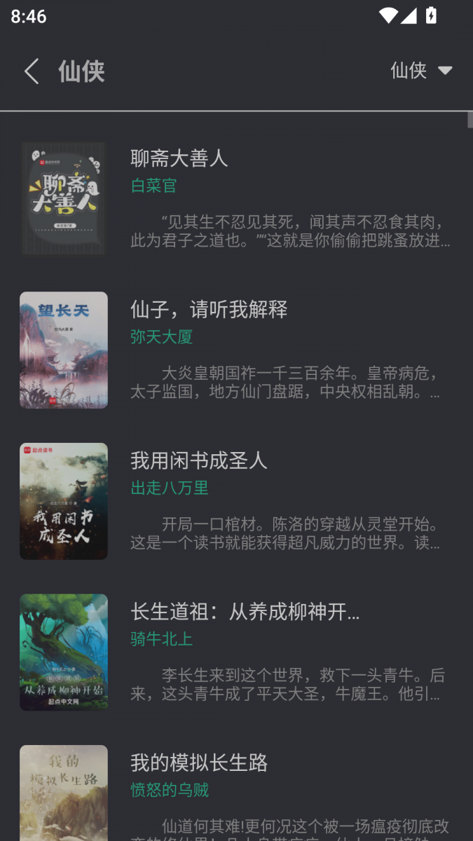 酷漫熊漫画app免费下载  免费安卓版 3