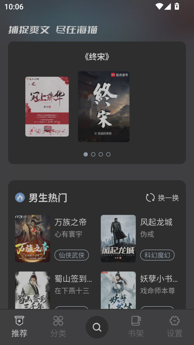 酷漫熊漫画app免费下载  免费安卓版 0