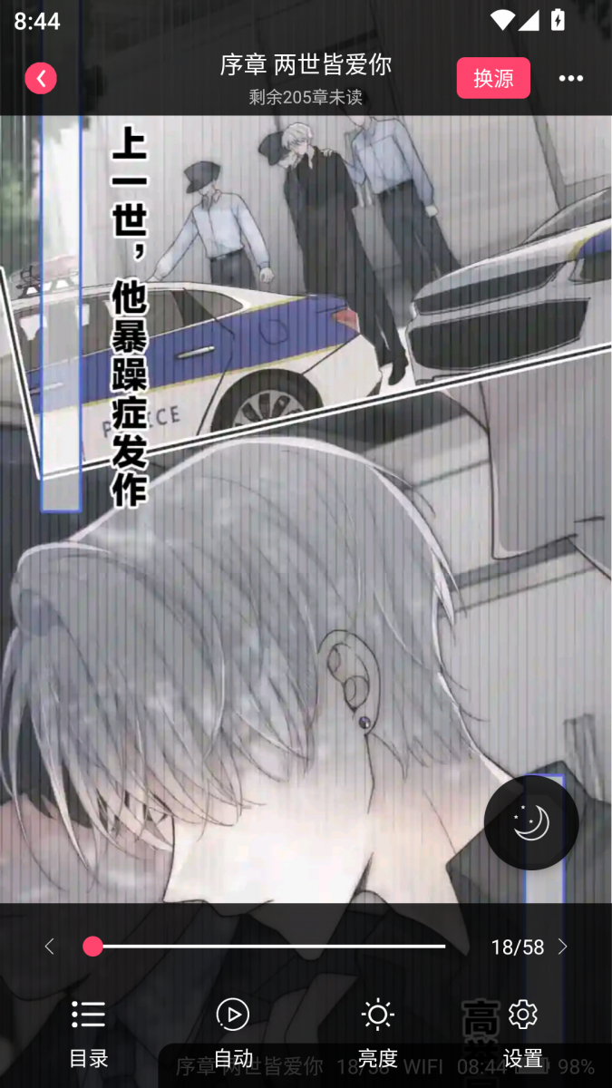 酷漫熊漫画app免费下载  免费安卓版 3