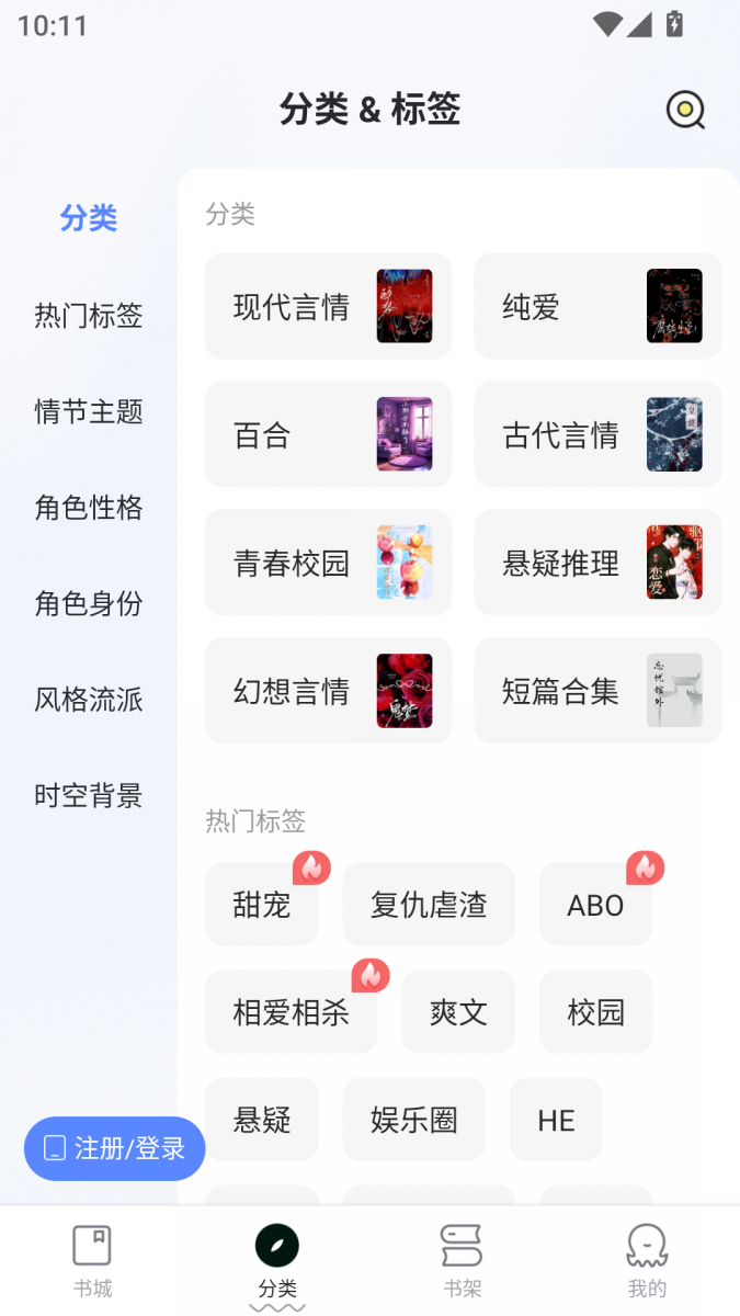 MuMu-20260814-101106-930.png