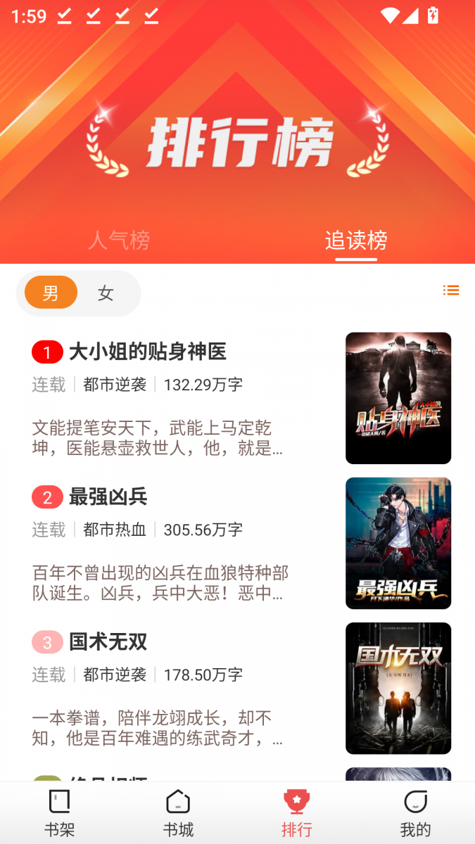 酷漫熊漫画app免费下载  免费安卓版 2