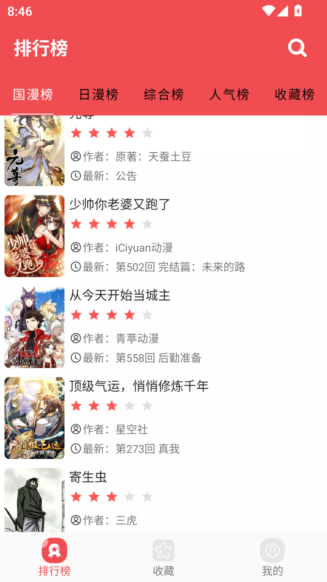 酷漫熊漫画app免费下载  免费安卓版 1