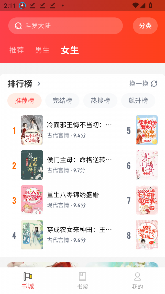 酷漫熊漫画app免费下载  免费安卓版 2