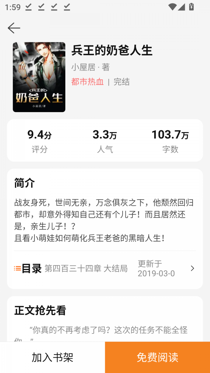 酷漫熊漫画app免费下载  免费安卓版 3