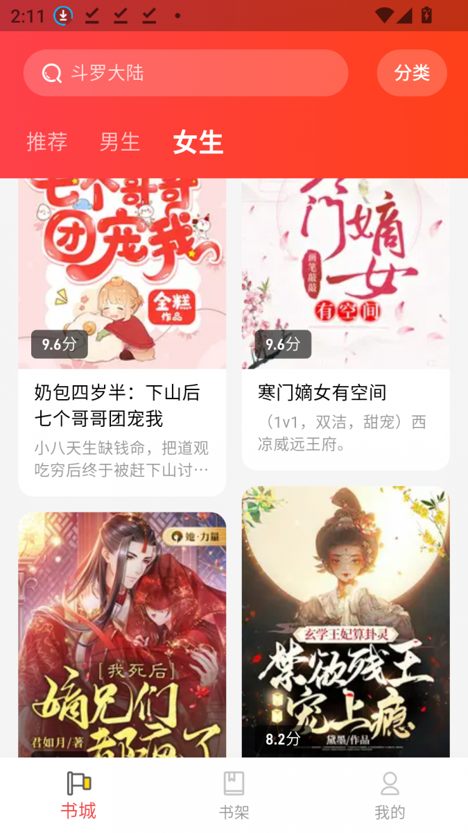 MuMu-20260814-141134-195.png