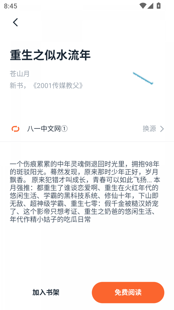 酷漫熊漫画app免费下载  免费安卓版 2