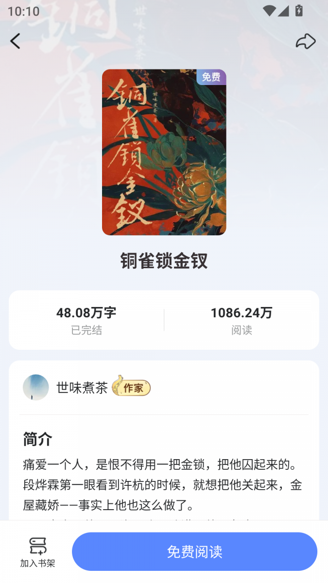 酷漫熊漫画app免费下载  免费安卓版 1