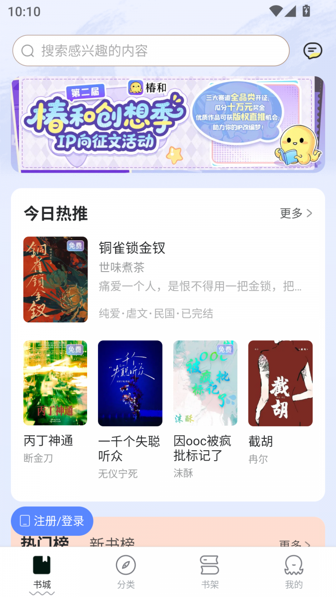 酷漫熊漫画app免费下载  免费安卓版 0
