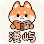 漫屿漫画免费版