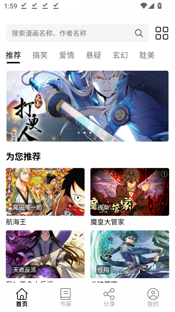 酷漫熊漫画app免费下载  免费安卓版 0