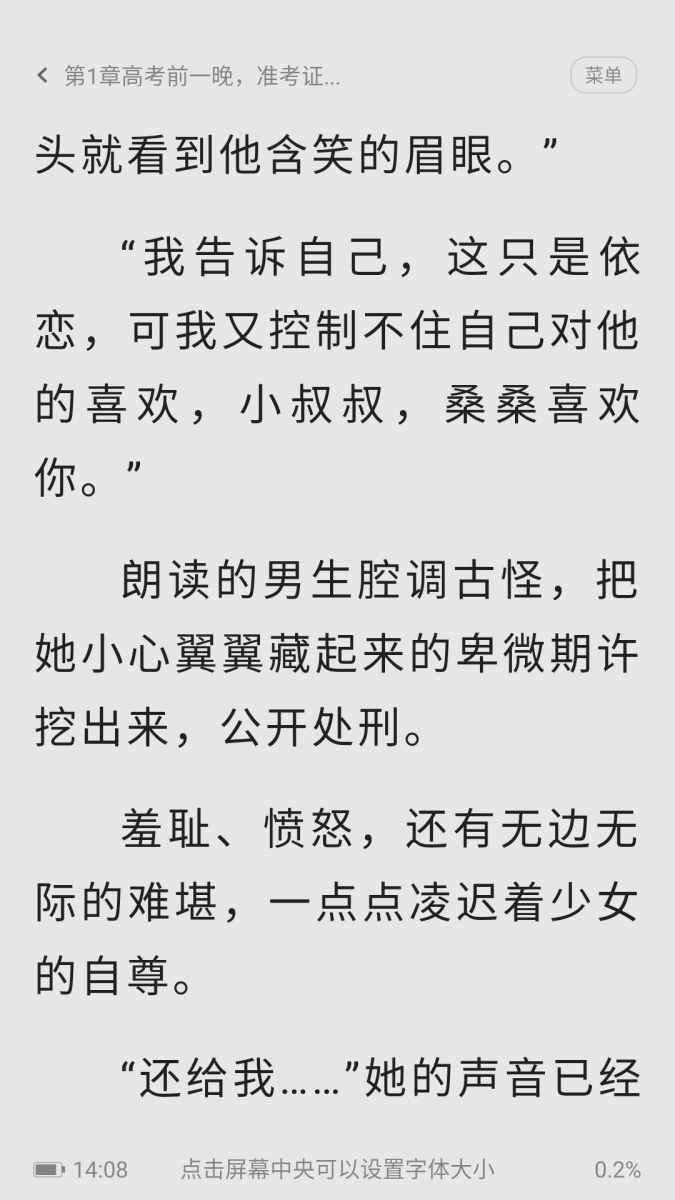酷漫熊漫画app免费下载  免费安卓版 3