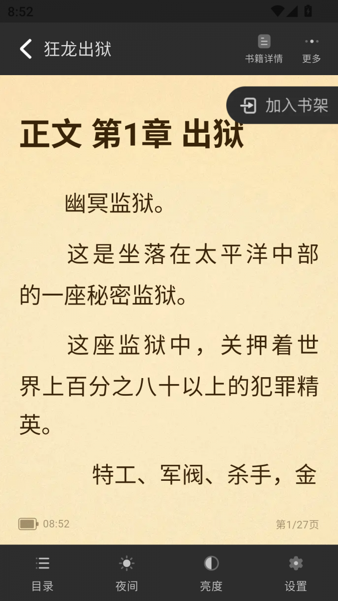 酷漫熊漫画app免费下载  免费安卓版 2