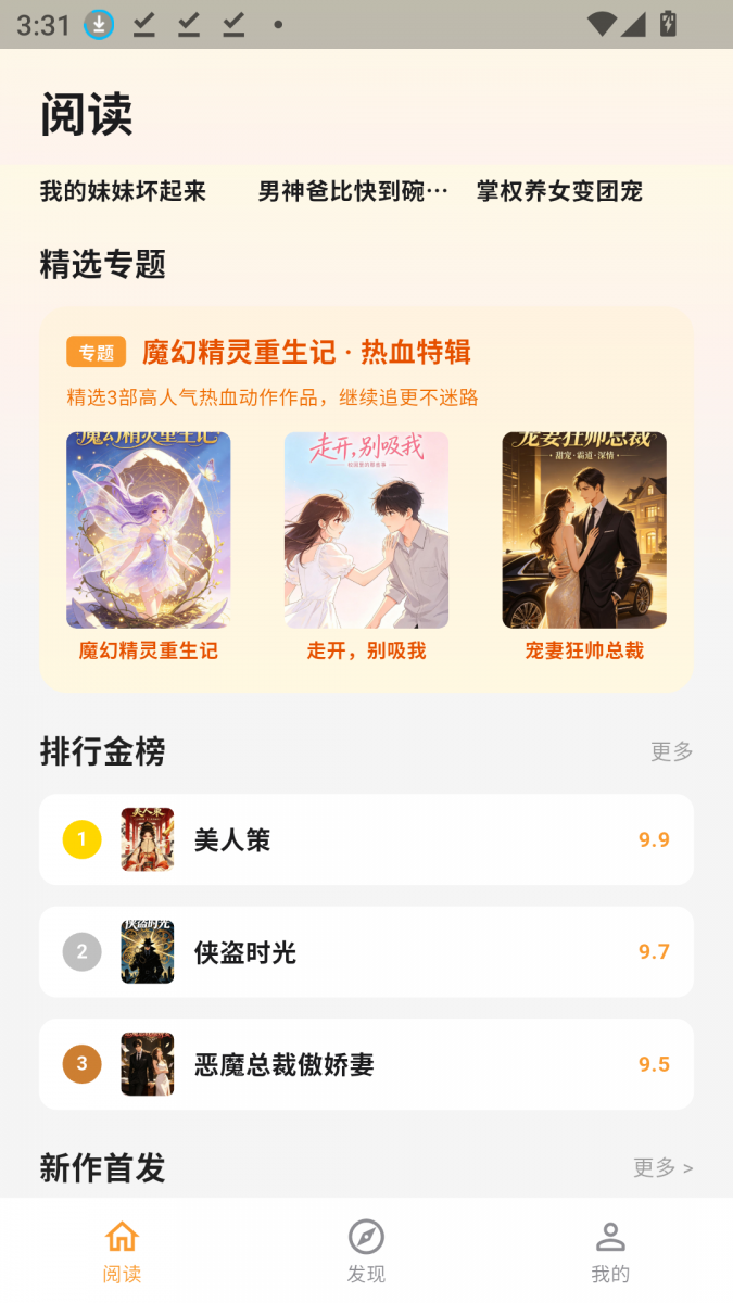 酷漫熊漫画app免费下载  免费安卓版 1