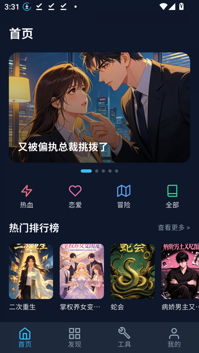 酷漫熊漫画app免费下载  免费安卓版 0