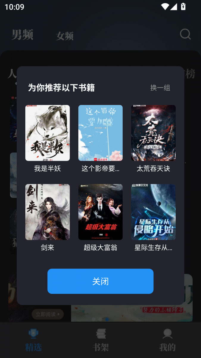 酷漫熊漫画app免费下载  免费安卓版 0