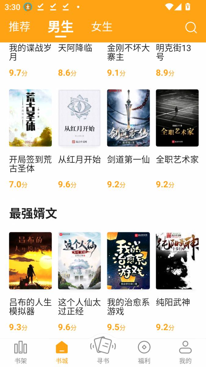 酷漫熊漫画app免费下载  免费安卓版 3
