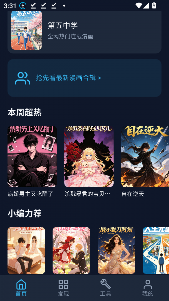 MuMu-20260814-153125-409.png