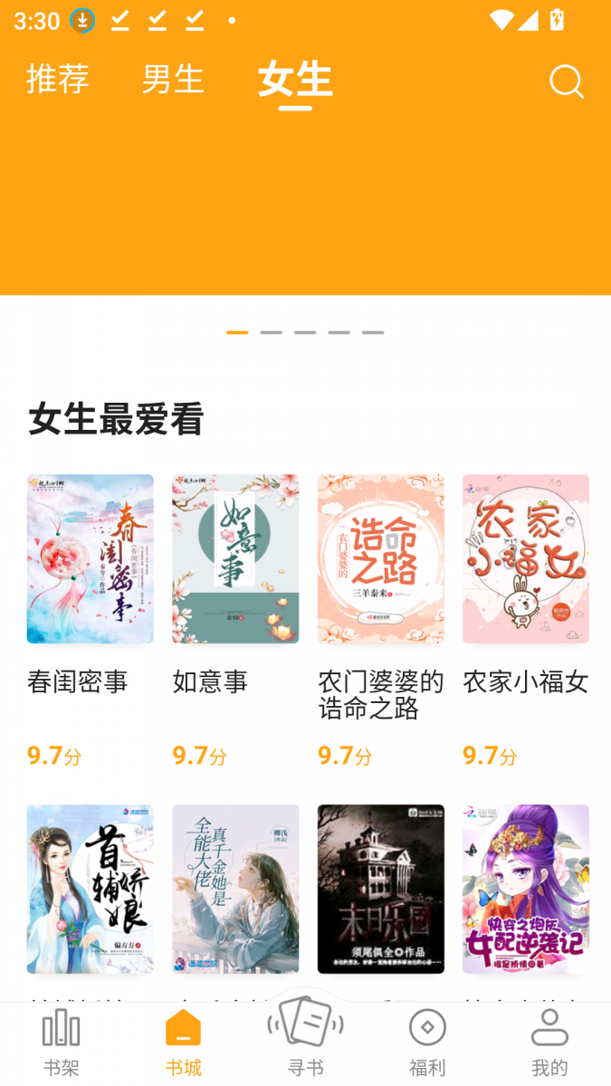 酷漫熊漫画app免费下载  免费安卓版 2