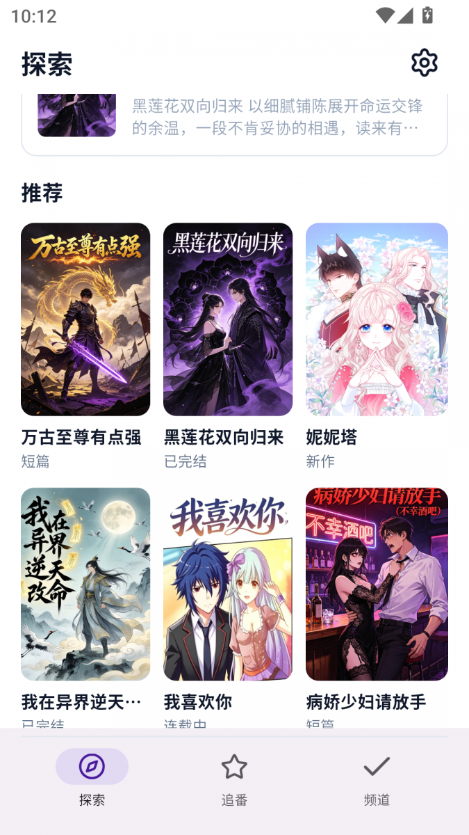 酷漫熊漫画app免费下载  免费安卓版 1