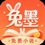 兔墨小说最新版