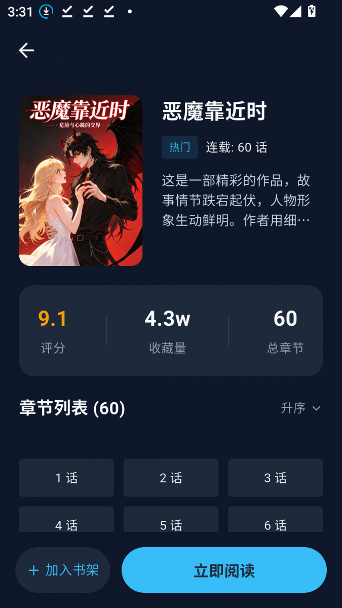 酷漫熊漫画app免费下载  免费安卓版 3