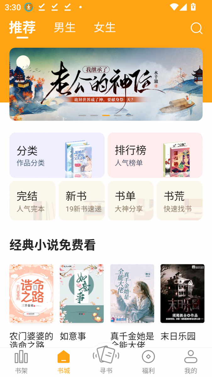 酷漫熊漫画app免费下载  免费安卓版 0