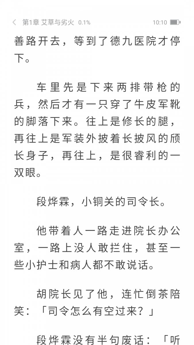 酷漫熊漫画app免费下载  免费安卓版 2